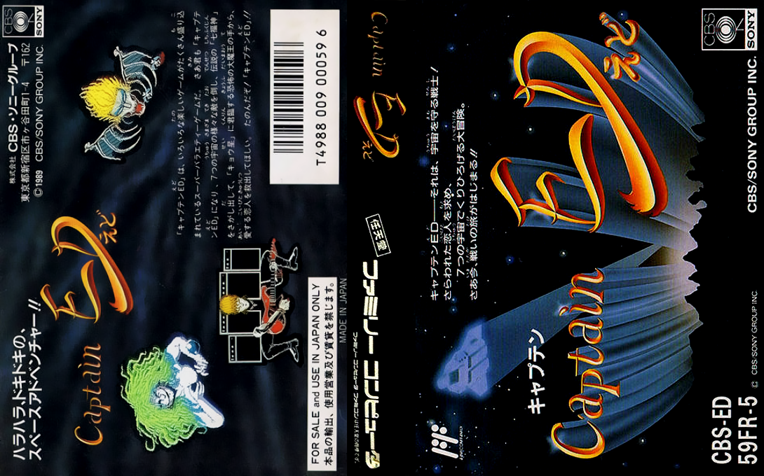 Captain ED — box-texture (JP)