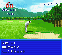 Best Shot Pro Golf — ss (JP)