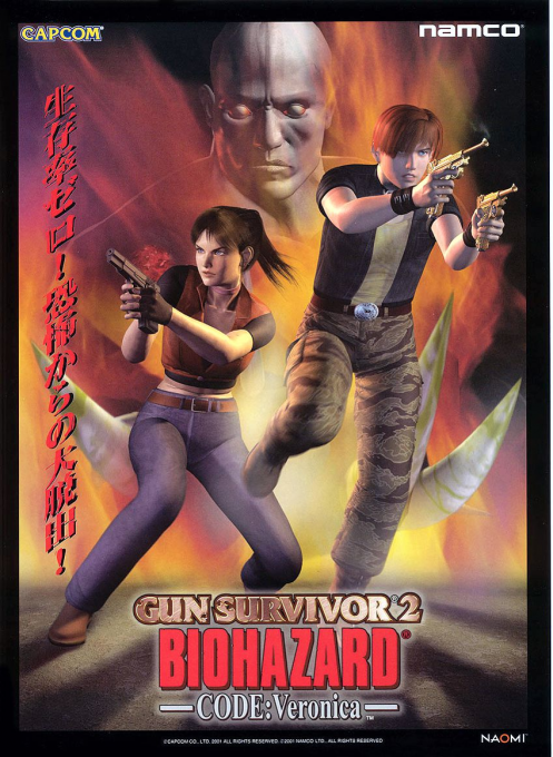 Gun Survivor 2: Biohazard CODE:Veronica — box-2D (JP)