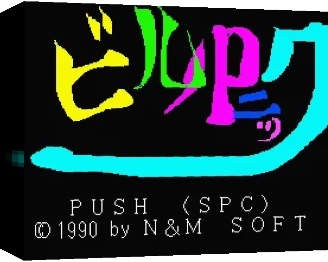 Bilupani — box-3D (WOR)