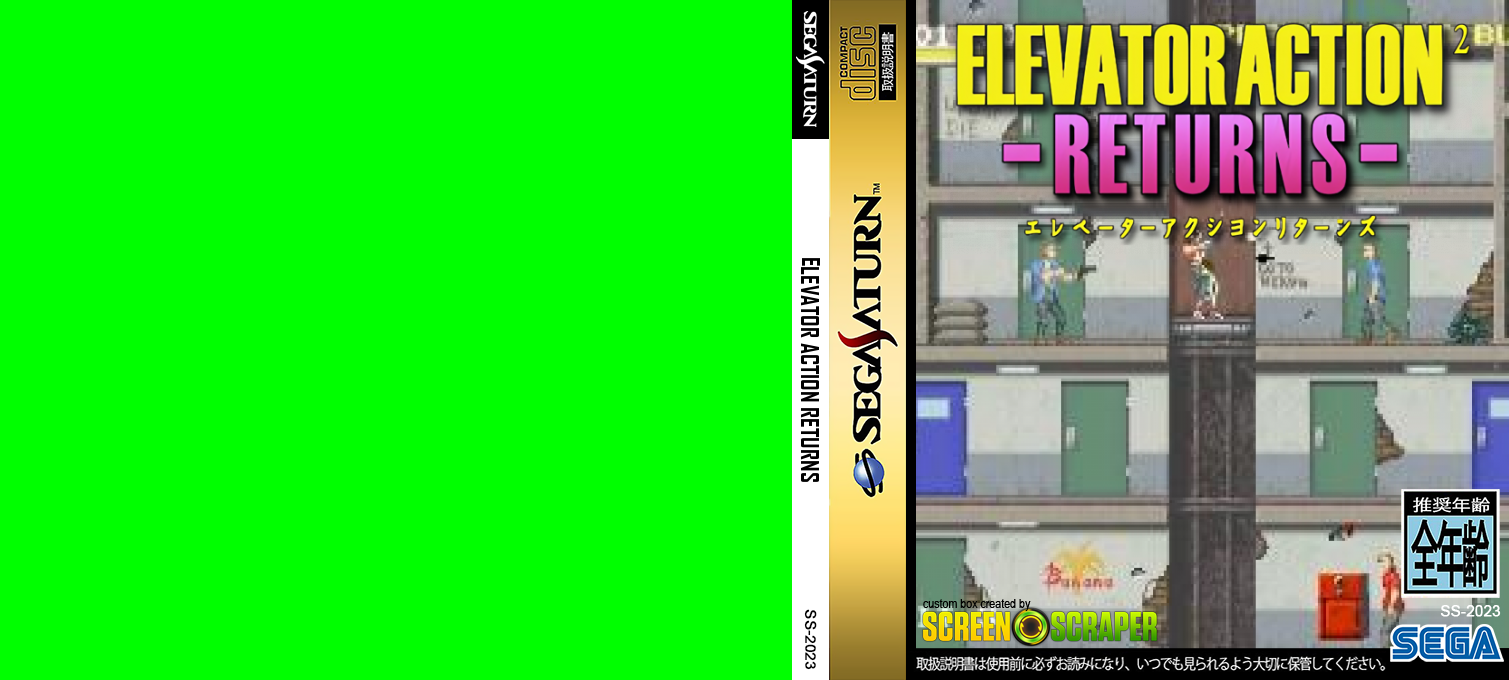 Elevator Action Returns — box-texture (SS)
