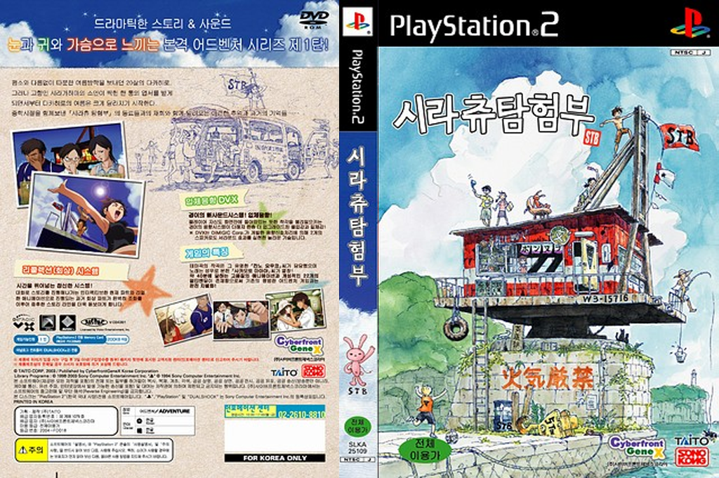Shirachuu Tankenbu — box-texture (KR)