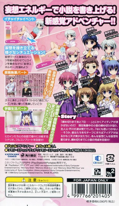 R-15 Portable — box-2D-back (JP)
