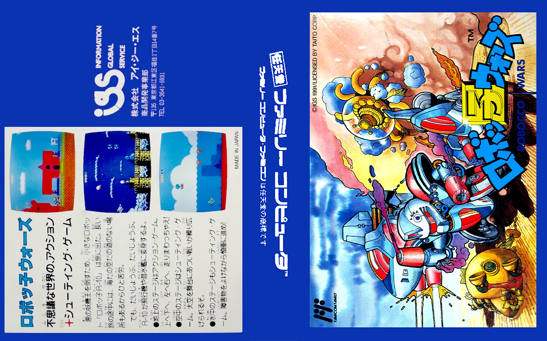 Robocco Wars — box-texture (JP)
