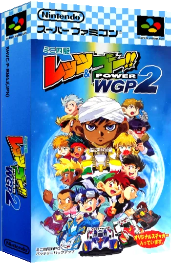 Mini Yonku Let's & Go!! - Power WGP 2 — box-3D (JP)