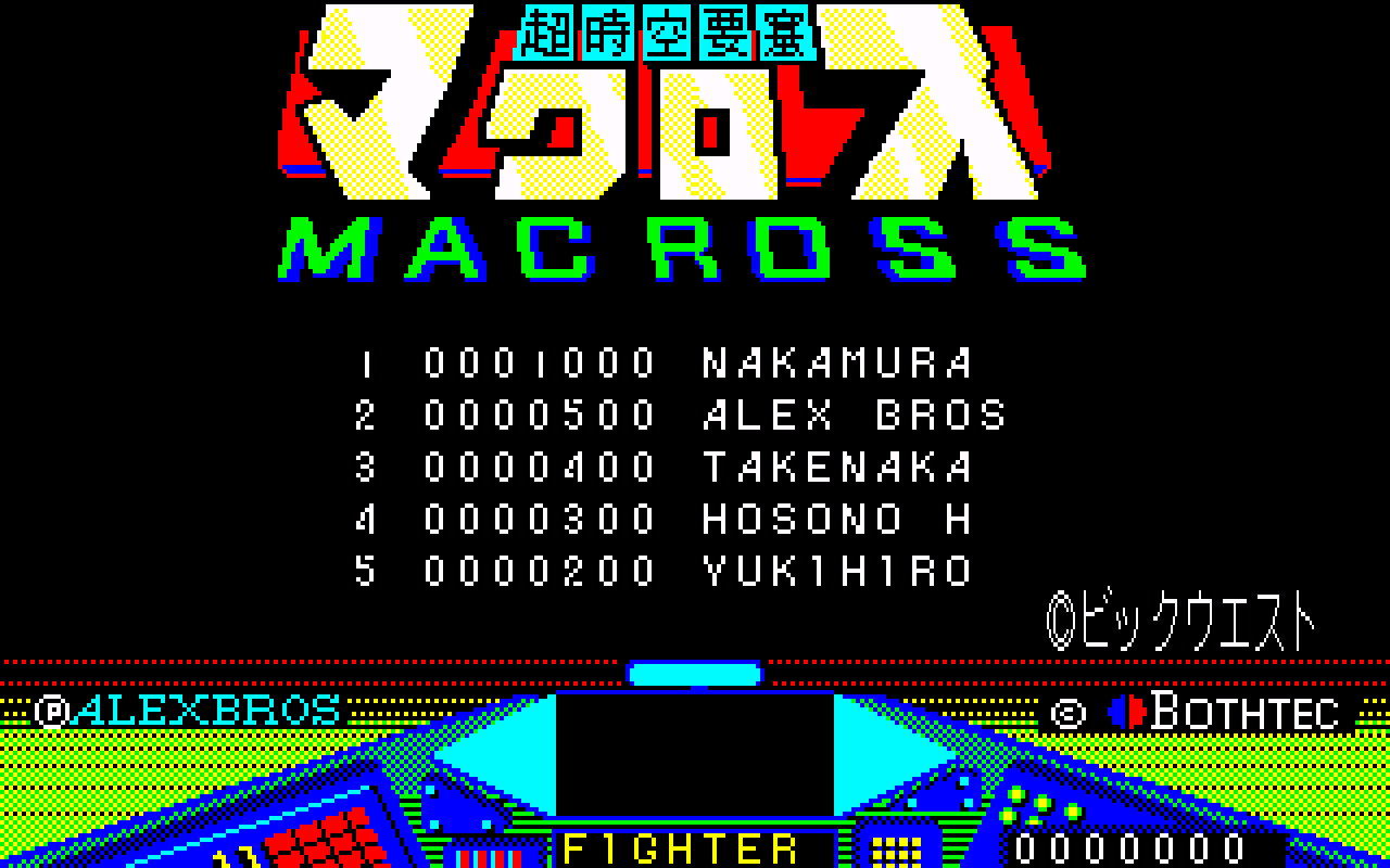Choujikuu Yousai Macross Countdown — sstitle (JP)
