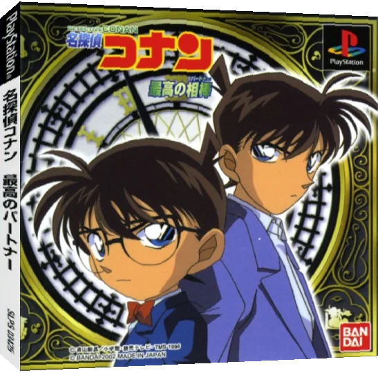 Meitantei Conan - Saikou No Partner — box-3D (JP)