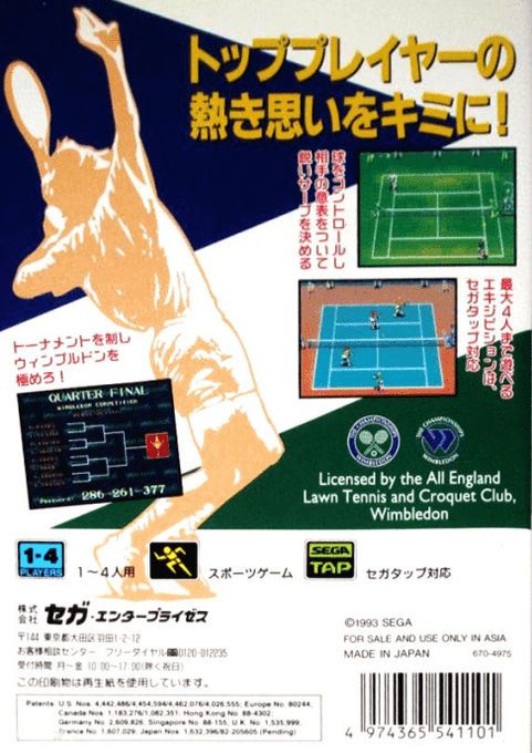 Wimbledon — box-2D-back (JP)