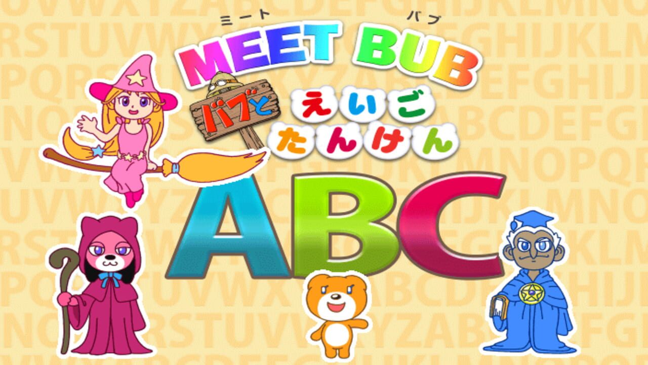 Meet Bub - Bub to Eigo Tanken — screenshot (WOR)