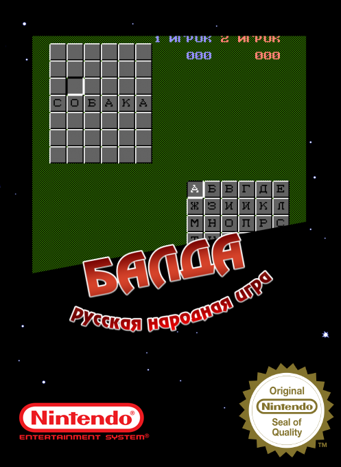 Balda box art