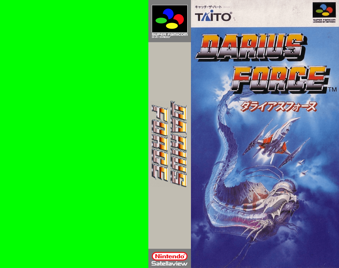 Darius Force — box-texture (JP)