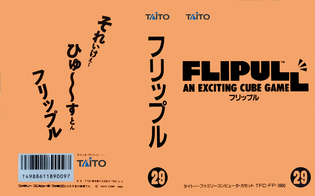 Flipull - An Exciting Cube Game — box-texture (JP)