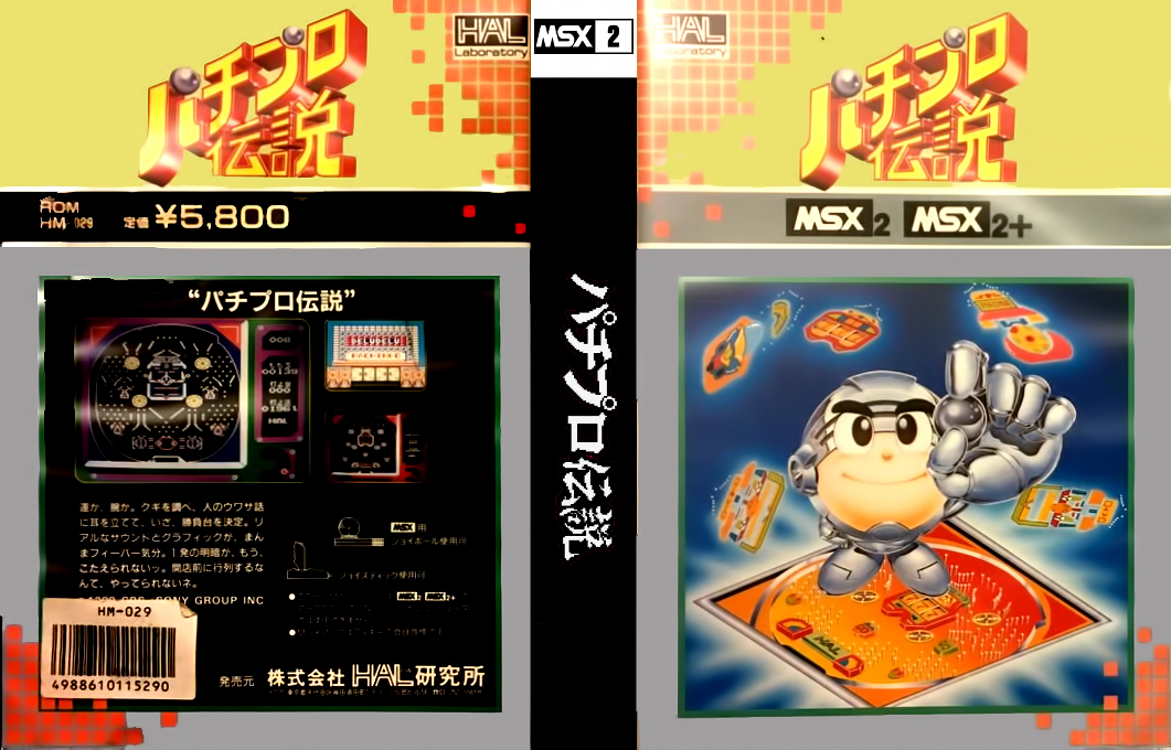 Pachipro Densetsu — box-texture (JP)