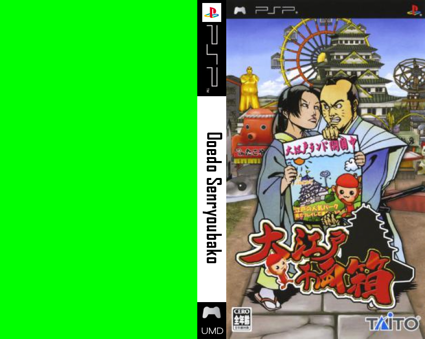 Ooedo Senryoubako — box-texture (JP)