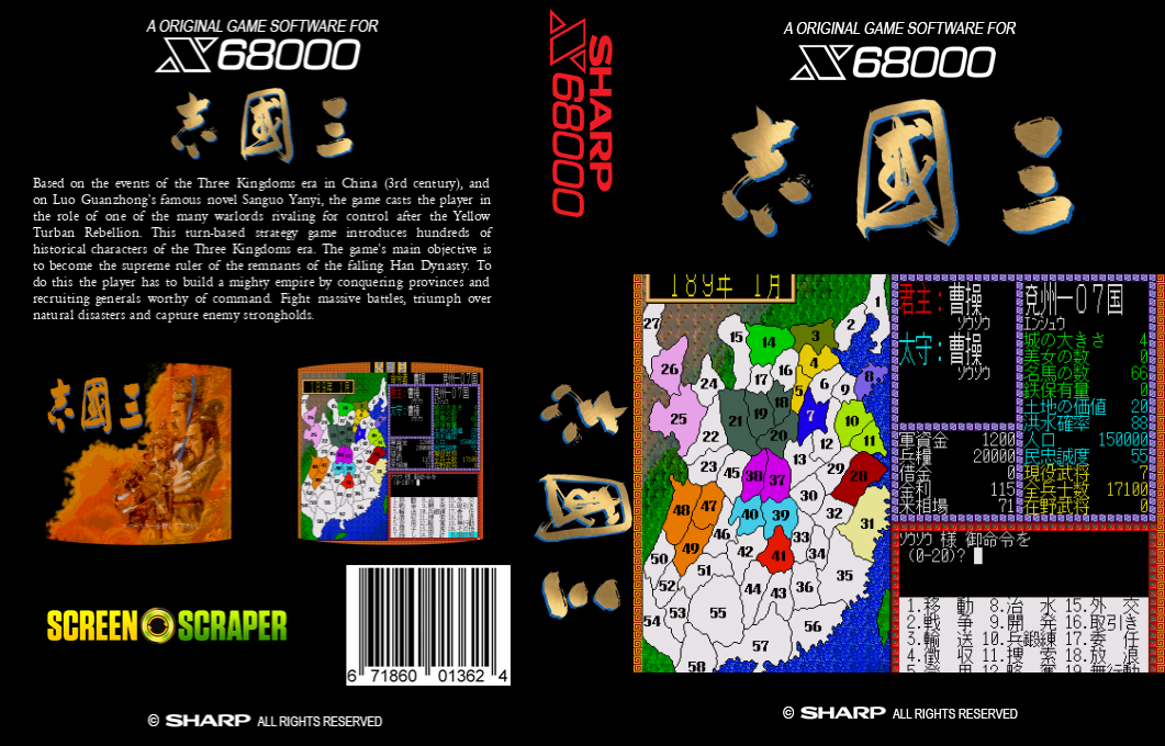 San Goku Shi — box-texture (SS)