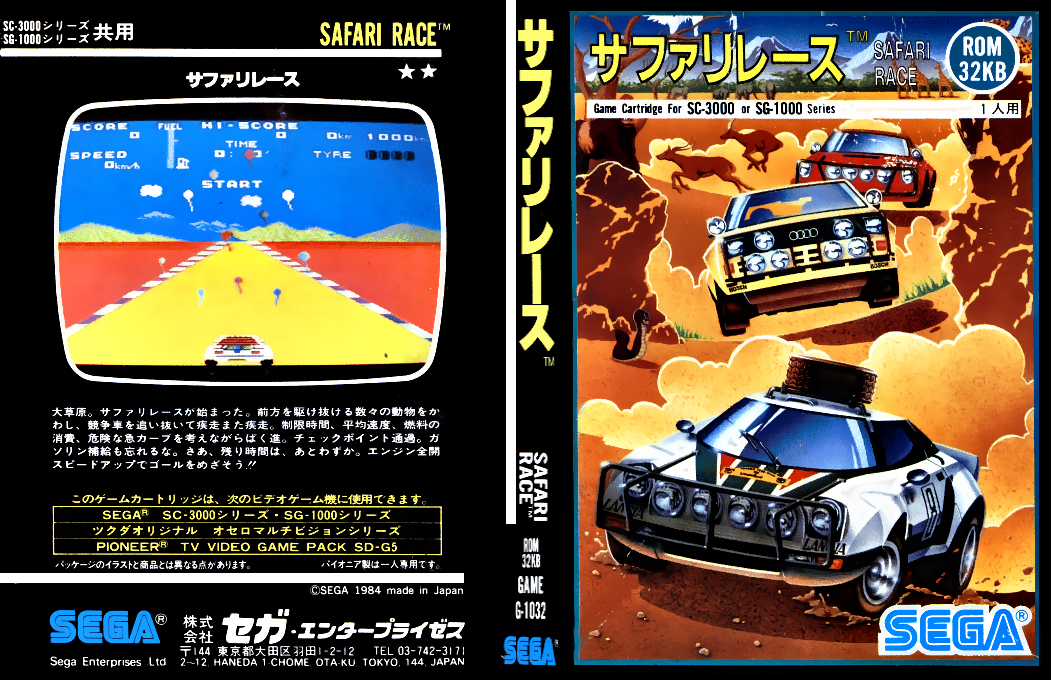 Safari Race — box-texture (JP)