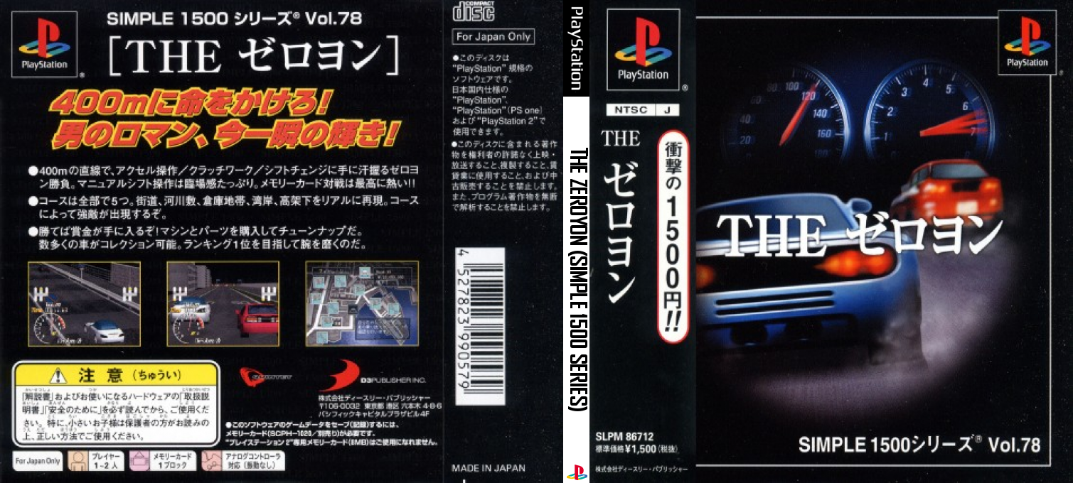 Zeroyon, The — box-texture (JP)