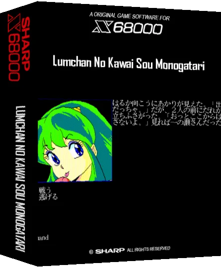 Lumchan No Kawai Sou Monogatari — box-3D (SS)