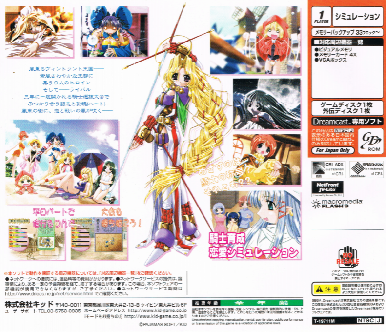 Prism Heart - Gaiden Disc - Ken ni Kometa Omoi — box-2D-back (JP)