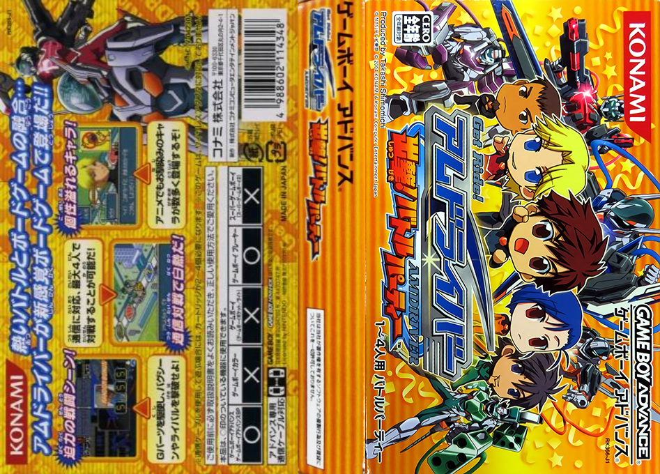 Get Ride! Amdriver - Shutsugeki! Battle Party — box-texture (JP)
