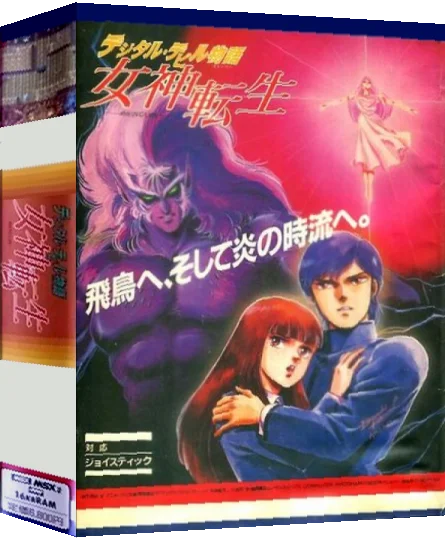 Digital Devil Monogatari Megami Tensei — box-3D (JP)