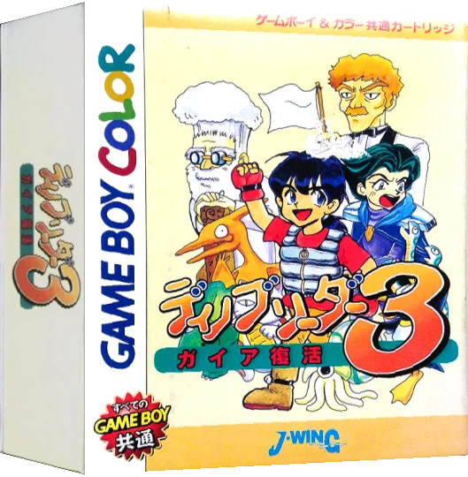 Dino Breeder 3 - Gaia Fukkatsu — box-3D (JP)