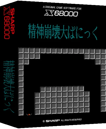 Seishin Houkai Dai Panic — box-3D (SS)