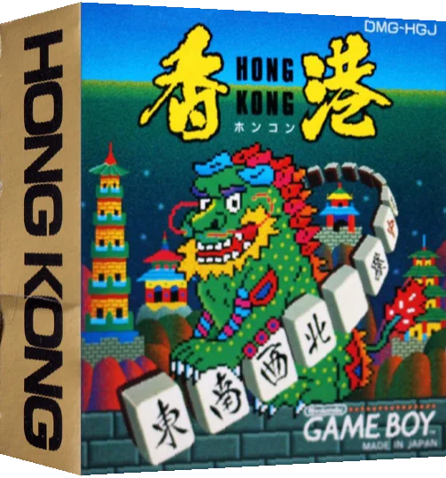 Hong Kong — box-3D (JP)