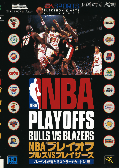 Bulls Vs Blazers And The Nba Playoffs — box-2D (JP)