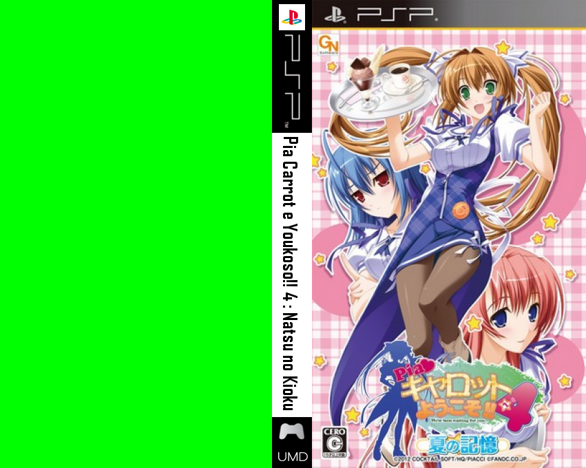 Pia Carrot E Youkoso!! 4 - Natsu No Kioku — box-texture (JP)