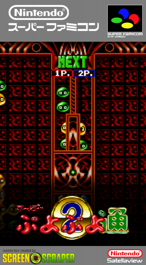Super Puyo Puyo Tsuu BS Ban box art