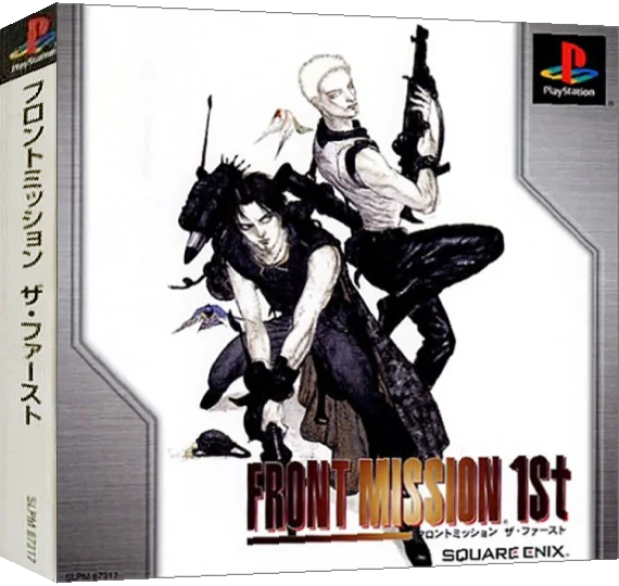 Front Mission 1st — box-3D (ASI)