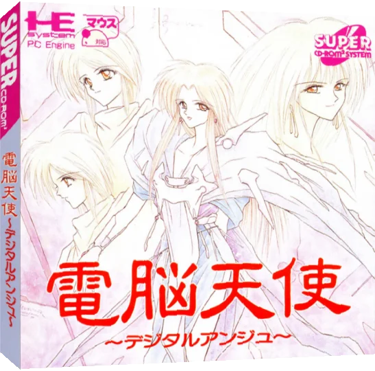 Dennou Tenshi - Digital Ange — box-3D (JP)