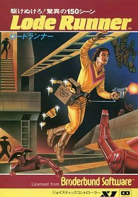 Lode Runner box art