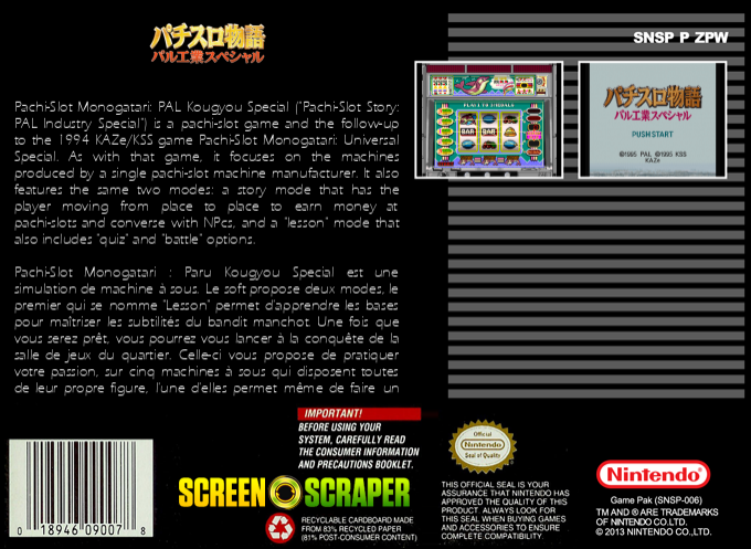 Pachi-slot Monogatari - Pal Kougyou Special — box-2D-back (SS)