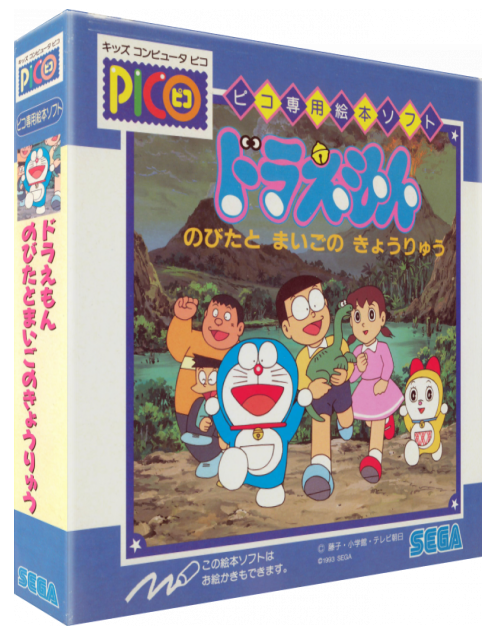 Doraemon - Nobita to Maigo no Kyouryuu — box-3D (JP)