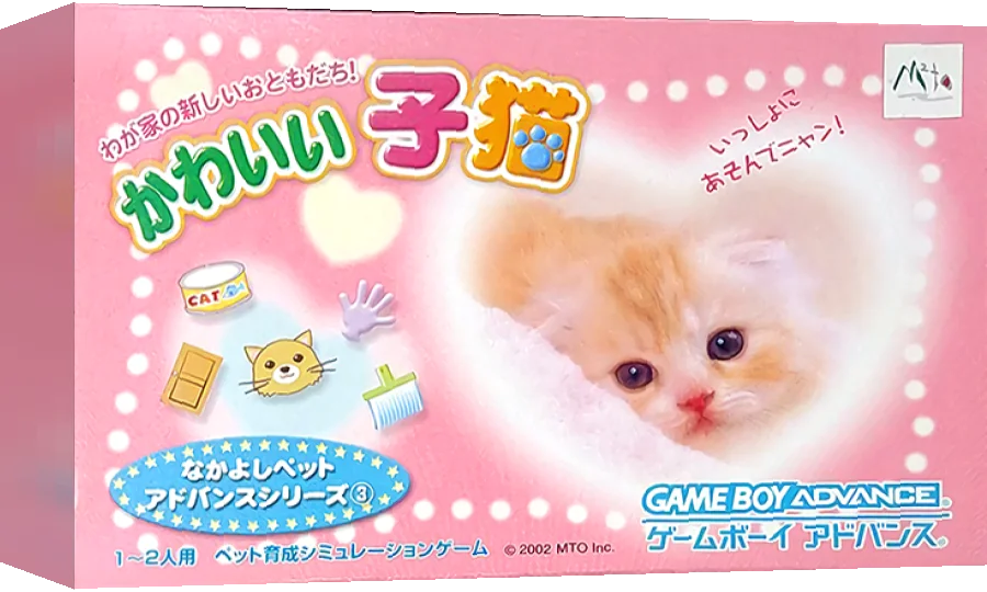 Nakayoshi Pet Advance Series 3 - Kawaii Koneko — box-3D (JP)