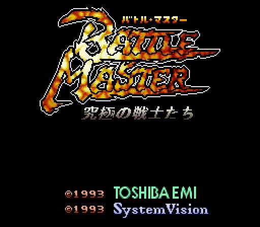 Battle Master - Kyuukyoku No Senshi-tachi — sstitle (JP)