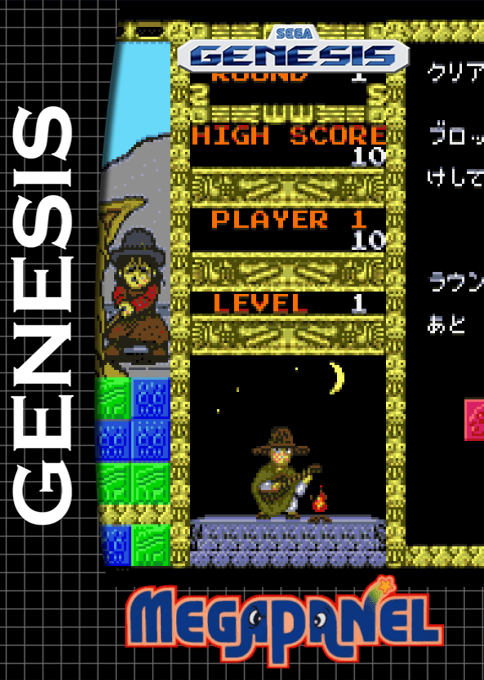 Megapanel — box-2D (SS)