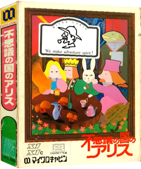 Alice In Wonderland — box-3D (JP)