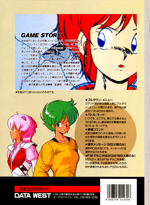 4th Unit Act. 4, The - Zero — box-2D-back (JP)