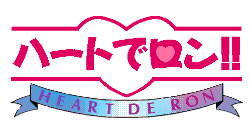 Zen Nihon Bishoujo Mahjong Senshuken Taikai - Heart de Ron!! — wheel (WOR)