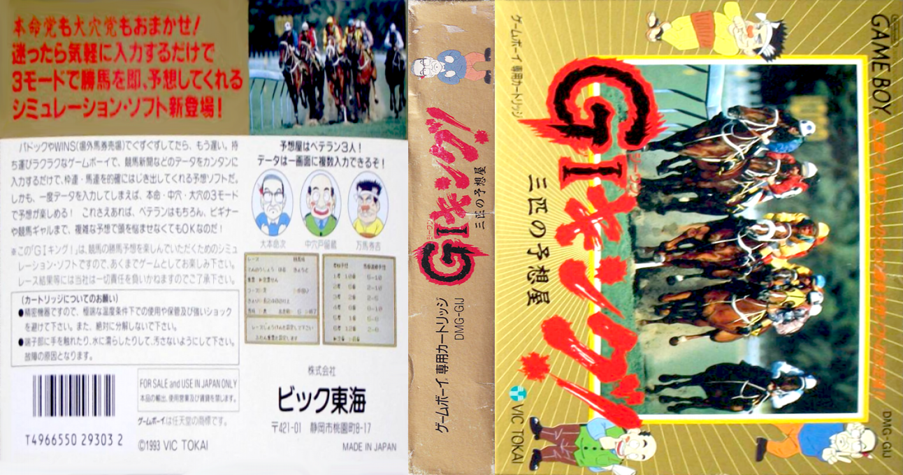 Gi King! - Sanbiki No Yosouya — box-texture (JP)