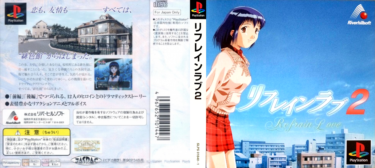 Refrain Love 2 — box-texture (ASI)
