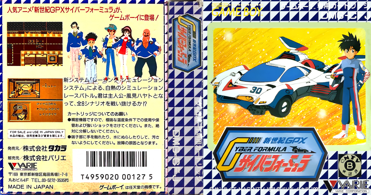 Shinseiki Gpx Cyber Formula — box-texture (JP)