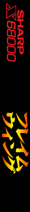 Flame Wing — box-2D-side (SS)