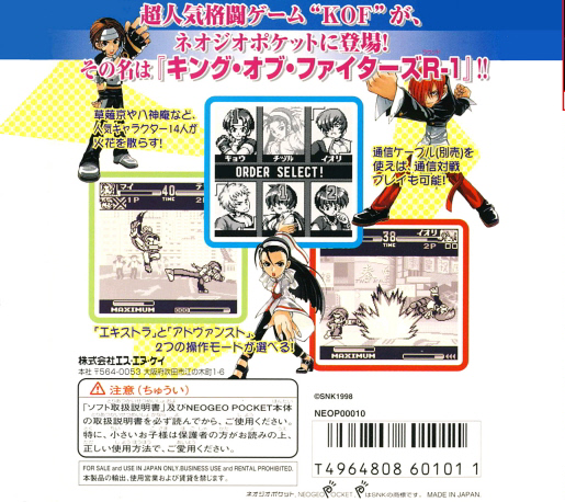 King Of Fighters R-1 — box-2D-back (JP)