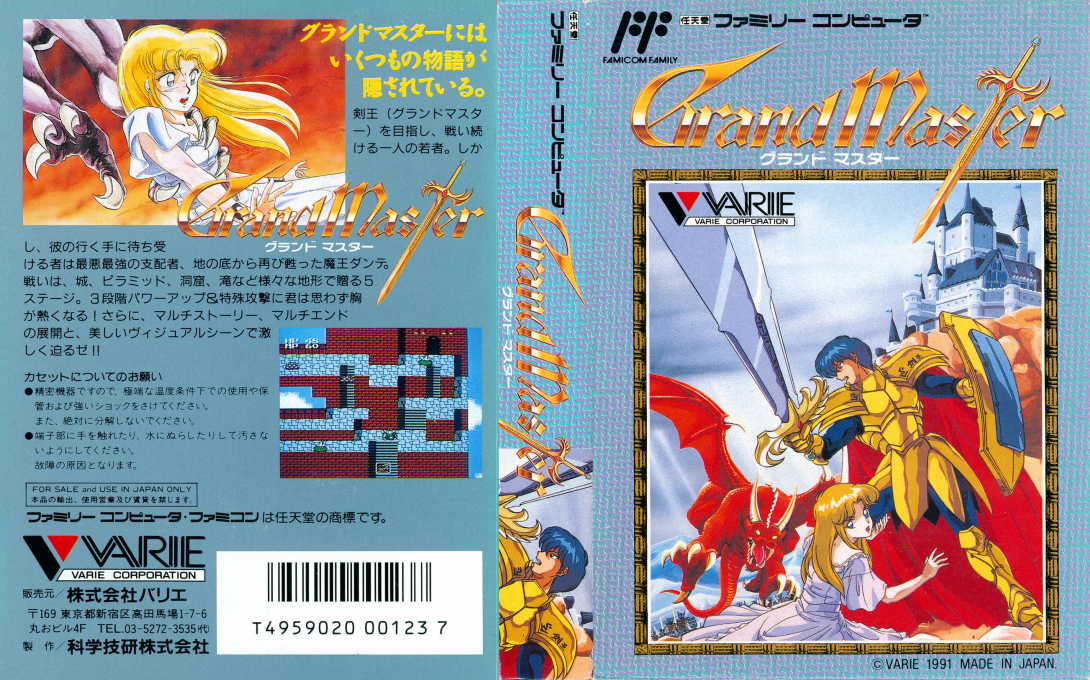 Grand Master — box-texture (JP)