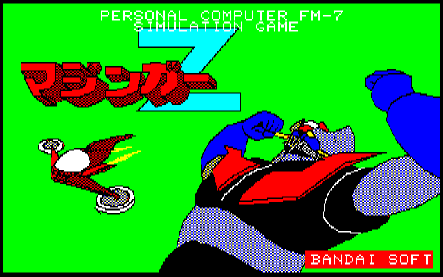 Mazinger Z — sstitle (JP)