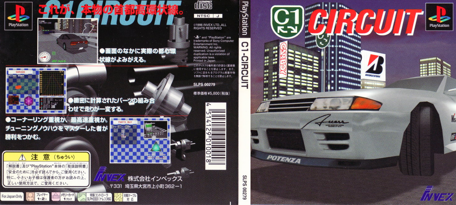 C1 - Circuit — box-texture (JP)